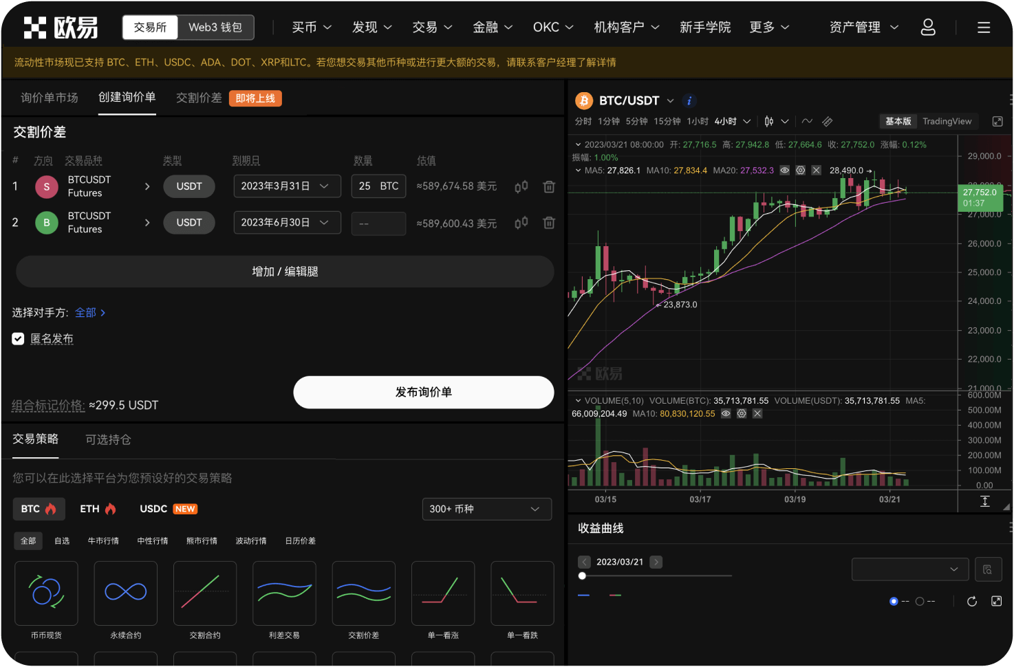 在ZB平台如何查看我的资产总价值